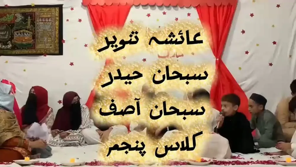 Grade 5 Group Naat